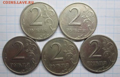 ------- 2Рубля 1999 ммд 2шт + спмд 3шт до 23.05.2016 ------- - IMG_6863.JPG
