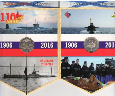 Памятный жетон "110 лет ПОДВОДНОМУ флоту РОССИИ" в БУКЛЕТЕ - ПОДВОДфлот