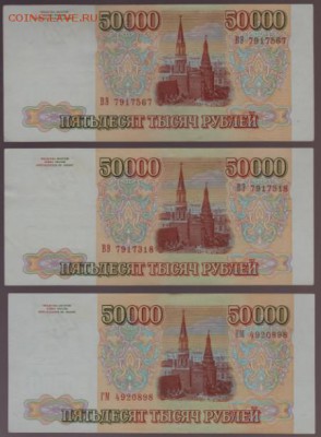 50 000р 1994год.предпродажа - Скриншот_16_05_2016_12_44_34