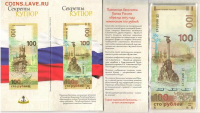 НОВИНКИ! От MONETOSS и др производителей капсульных альбомов - СКкрым-1