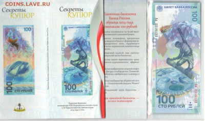 НОВИНКИ! От MONETOSS и др производителей капсульных альбомов - СКсочи-1