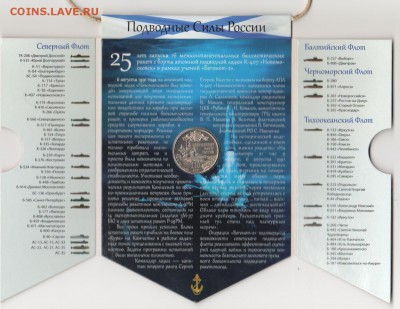НОВИНКИ! От MONETOSS и др производителей капсульных альбомов - ПОДВОДфлотА