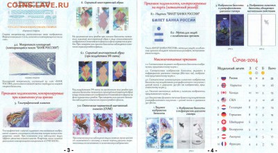 НОВИНКИ! От MONETOSS и др производителей капсульных альбомов - СКсочи-3