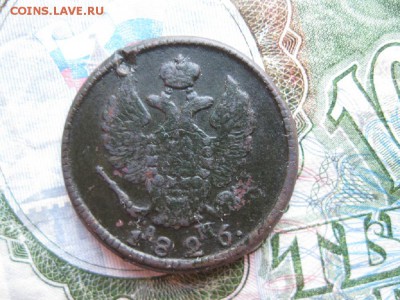 2 копейки 1826г.км ам.до23.05. - IMG_0951.JPG