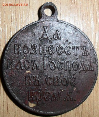 Жетон.1904-1905. - SAM_2584.JPG