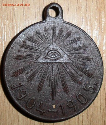 Жетон.1904-1905. - SAM_2586.JPG