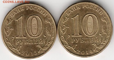10 руб. Конституция и Старый Оскол до 27.05.16 г. в 23.00 - Scan-160515-0034