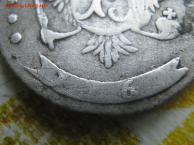 15 копеек 176?  Екатерина 2 серебро - IMG_4842[1].JPG