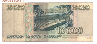 10 000руб.1995 г.  до 22:10 20.05.16 КОРОТКИЙ с блиц - 10 000r95зг02