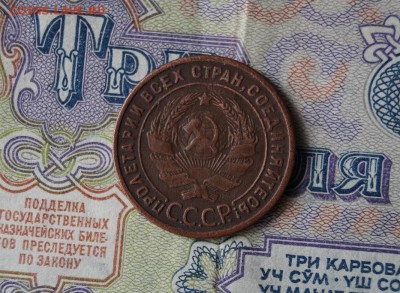 Копейка 1925 г. до 22.00 мск 22.05.2016 - DSC06828.JPG
