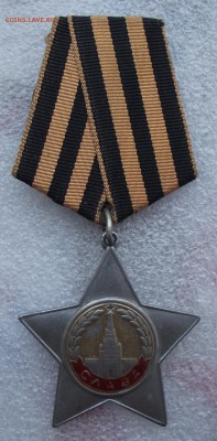 орден Славы 2 степени,копия,до 23.05 в 22.00мск - 2.JPG