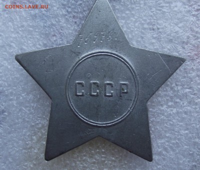 орден Славы 2 степени,копия,до 23.05 в 22.00мск - 2в.JPG