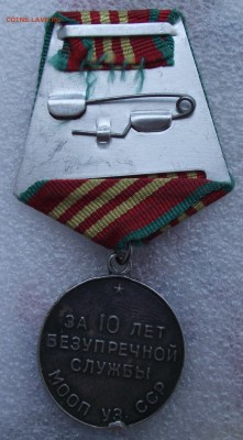 медаль 10 лет выслуги МООП УЗ.СССР,копия,до 23.05 в 22.00мск - 1в.JPG