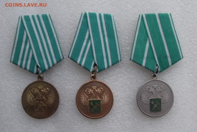 комплект медалей,10,15,20лет выслуги,таможня,до 23.05,22.00 - 2.JPG