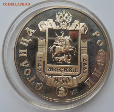 Столица России. Серебро 62,2гр,999 проба,до 23.05 в 22.00мск - 1