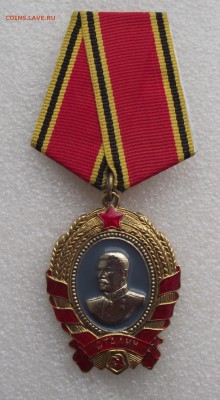 орден Сталина,умалатовский,до 23.05 в 22.00мск - 1.JPG