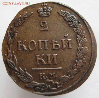 2 копейки 1811 км пб, до 22.00 26.05. - IMG_8662.JPG