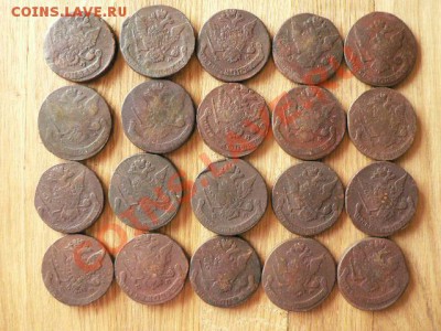 5 копеек Екатерины 2, 80 шт. одним лотом #2 - P1180373.JPG