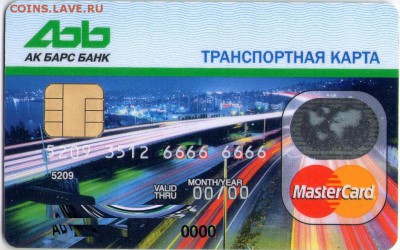 Транспортные карты города Казани. - ТК