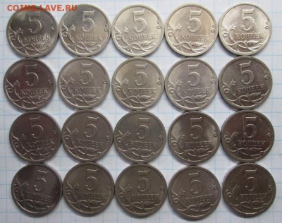 -------------- 5 Коп 2009сп- 40 шт до 23.05.2016 ----------- - IMG_6869.JPG