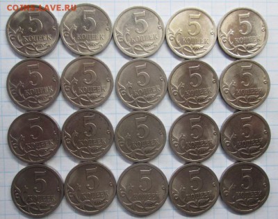 -------------- 5 Коп 2009сп- 40 шт до 23.05.2016 ----------- - IMG_6874.JPG