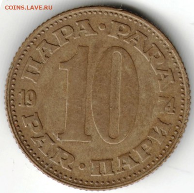 Югославия. 10 пар 1974 г. до 24.00 26.05.16 г. - Scan-160517-0034