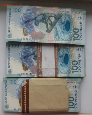 5рШайба, 50р Сергий Радонежский (Беларусь), 100 руб. Сочи аа - IMG_8399.JPG