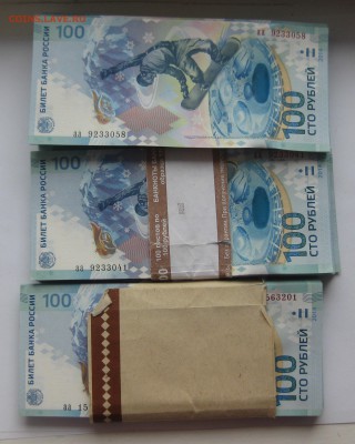 5рШайба, 50р Сергий Радонежский (Беларусь), 100 руб. Сочи аа - IMG_8401.JPG