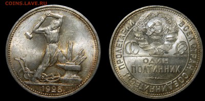 50 копеек 1925 UNC, до 23.05.2016 в 22-00 Мск - DSCN6649.JPG