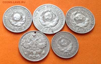 Лот биллона 5 шт , 10,15,20 копеек - image