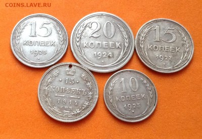 Лот биллона 5 шт , 10,15,20 копеек - image