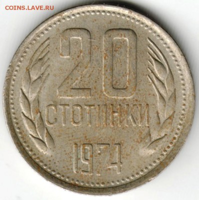 Болгария. 20 стотинок 1974 г. до 24.00 26.05.16 г. - Scan-160517-0035