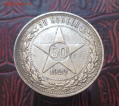 Полтинник 1924 П.Л хороший - image