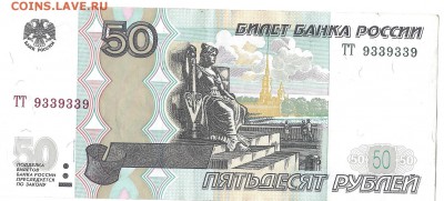 Радары,красивые и редкие номера! - 50r9339339
