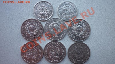 15-20 копеек 1923г.-33г. - P1010217.JPG