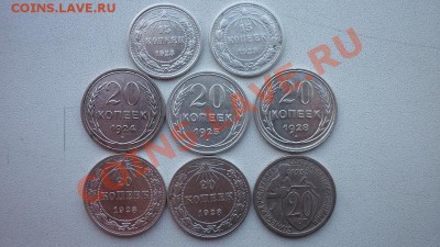 15-20 копеек 1923г.-33г. - P1010215.JPG