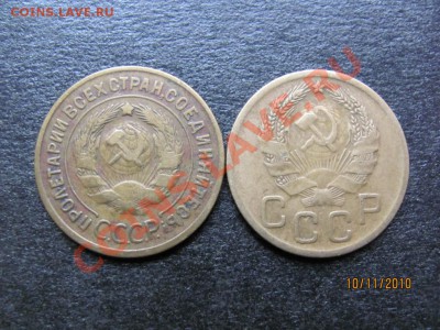 3 коп. 1935 г.Старый.и нов.герб.до 15 ноября 2010г.до 22.00М - IMG_3210