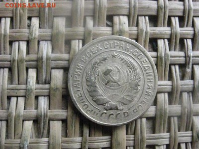 2 копейки 1933г. До 26.05.2016г. - 26.05 051.JPG