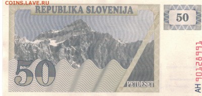 СЛОВЕНИЯ 50 ТОЛАРОВ 1990 ДО 19.05.2016 В 22.00МСК (В496) - 1-слов50