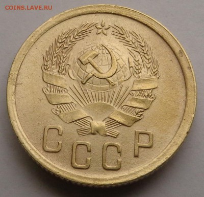 2 копейки 1936 года - DSC00306.JPG