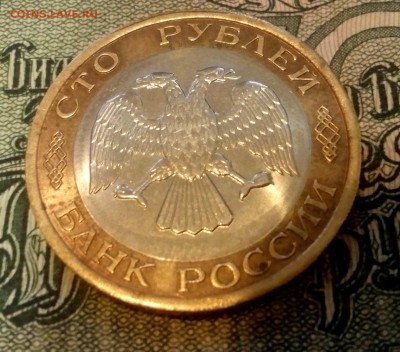 100 рублей 1992 ЛМД раскол - IMG-2