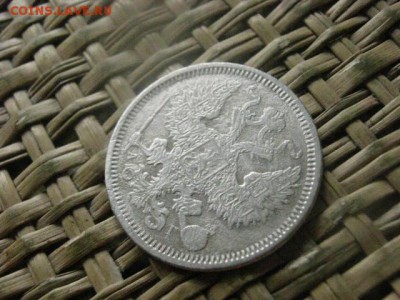 20 копеек 1886г. До 26.05.2016г. - 26.05 069.JPG
