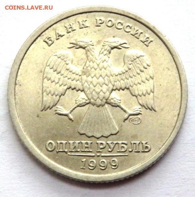 1 рубль 1999 Пушкин СПМД до 22.05.16 22-00 - P5192276.JPG