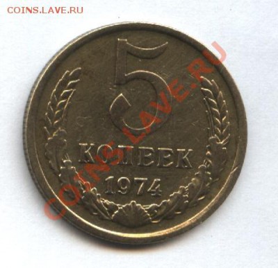 5 копеек 1929г. до 13.11.10 21-00 мск с бонусом - Изображение 2789