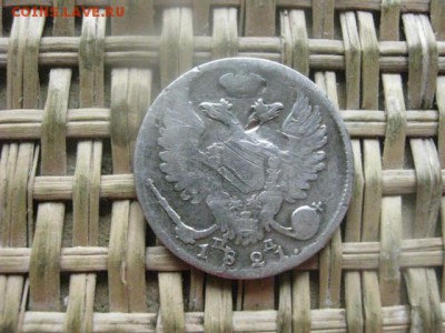 10 копеек 1821г. До 26.05.2016г - 26.05 078.JPG