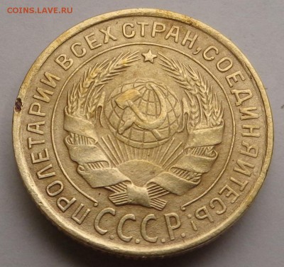 2 копейки 1932 года - DSC00310.JPG