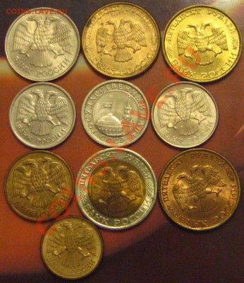 Лот монет 1991-1993 до 10.11.2010 в 21.45мск ОДНОДНЕВНЫЙ АУК - IMG_8875.JPG