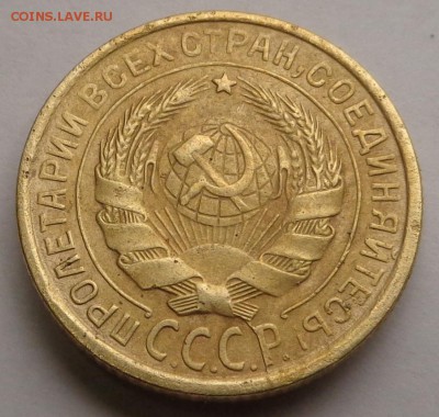 2 копейки 1931 года - DSC00312.JPG