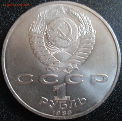 1 рубль 1989г. Ниязи UNC (с рубля) До 23.00Мск 23.05.16г. - IMG_2876.JPG