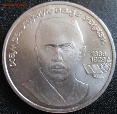 1 рубль 1989г. Ниязи UNC (с рубля) До 23.00Мск 23.05.16г. - IMG_2875.JPG